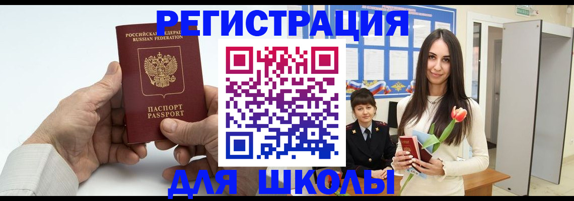 временная регистрация купить в Дятьково