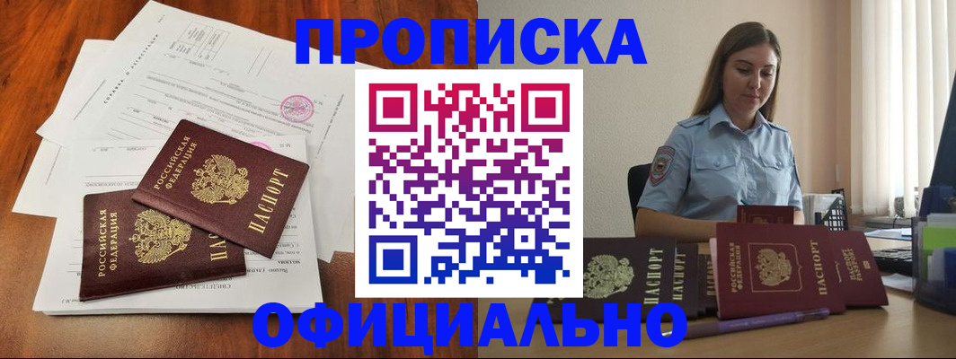 временная регистрация для всех в Дятьково