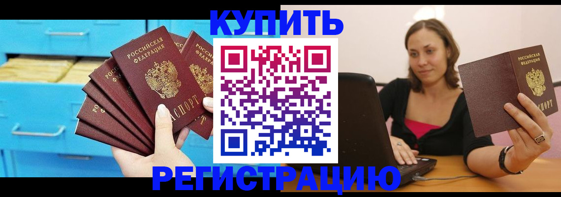 временная регистрация законно в Дятьково