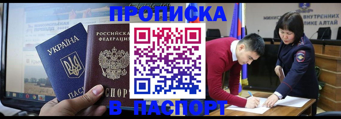 прописка иностранных граждан в Дятьково