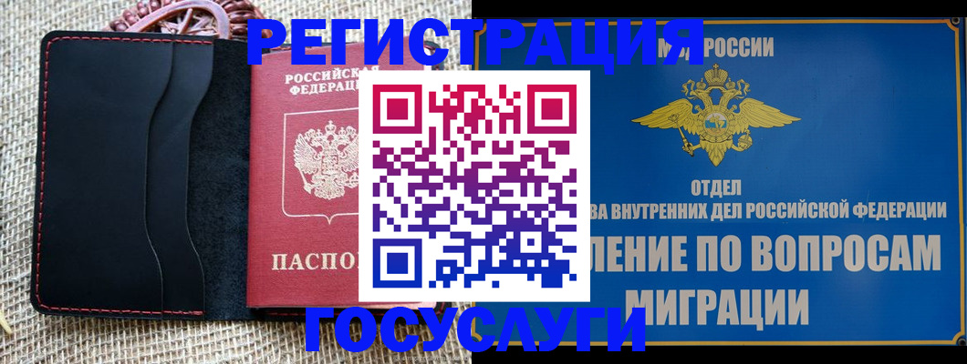 регистрация в Дятьково