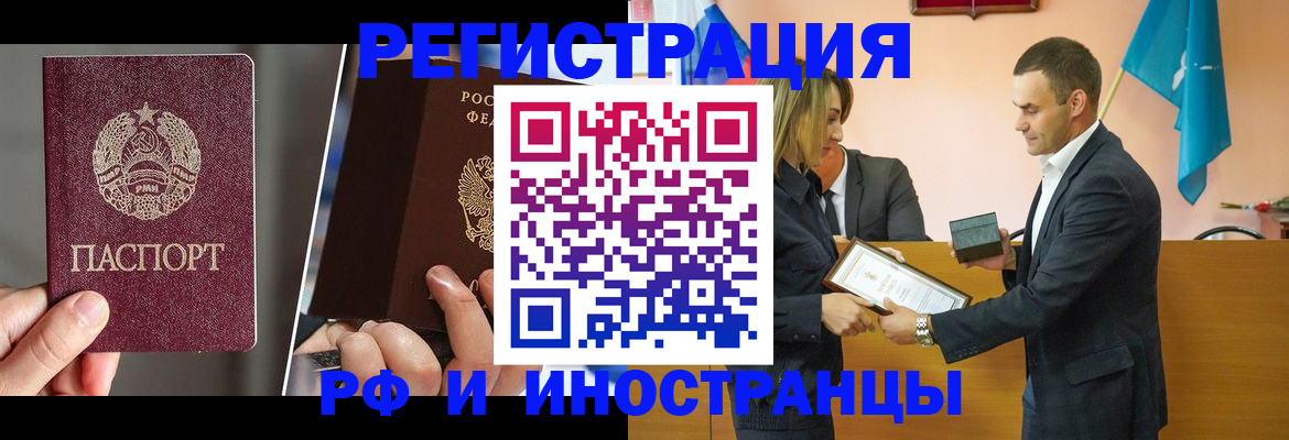 прописка для работы в Дятьково
